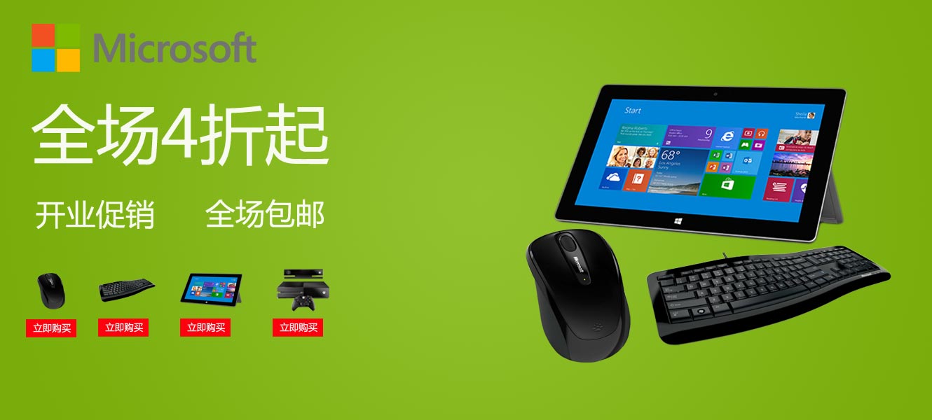 微软官方店 @ 亚马逊中国