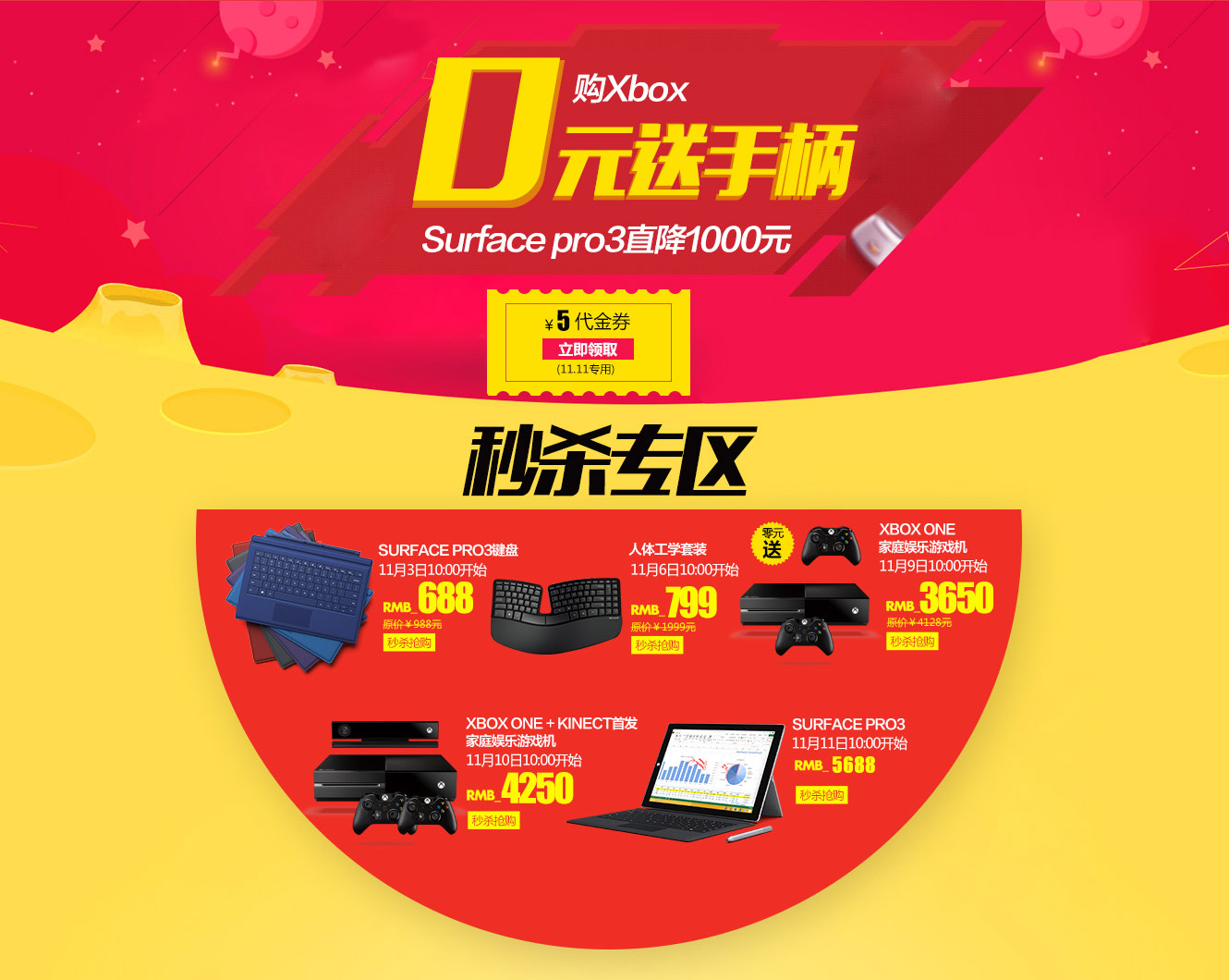 微软官方店 @ 亚马逊中国