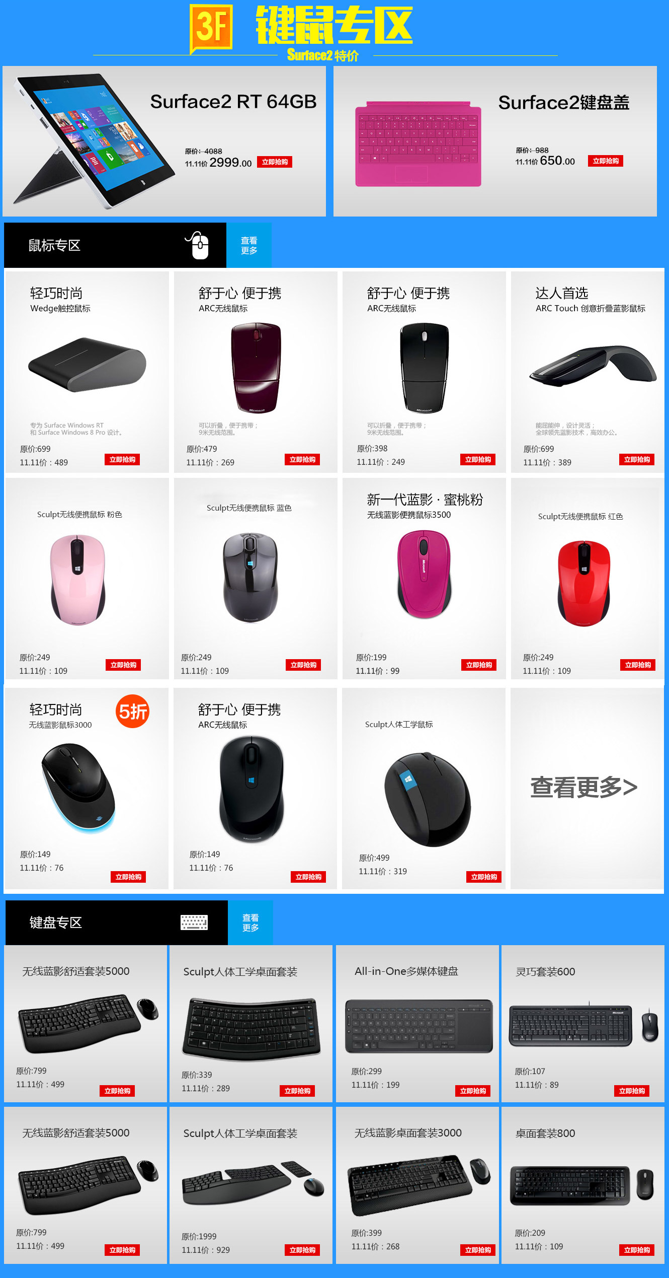 微软官方店 @ 亚马逊中国