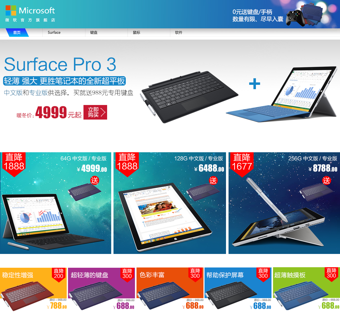 微软官方店 @ 亚马逊中国