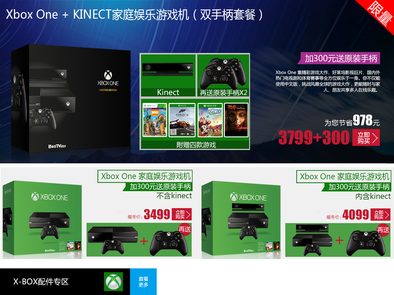 微软官方店 @ 亚马逊中国