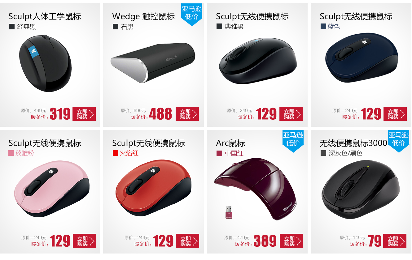 微软官方店 @ 亚马逊中国