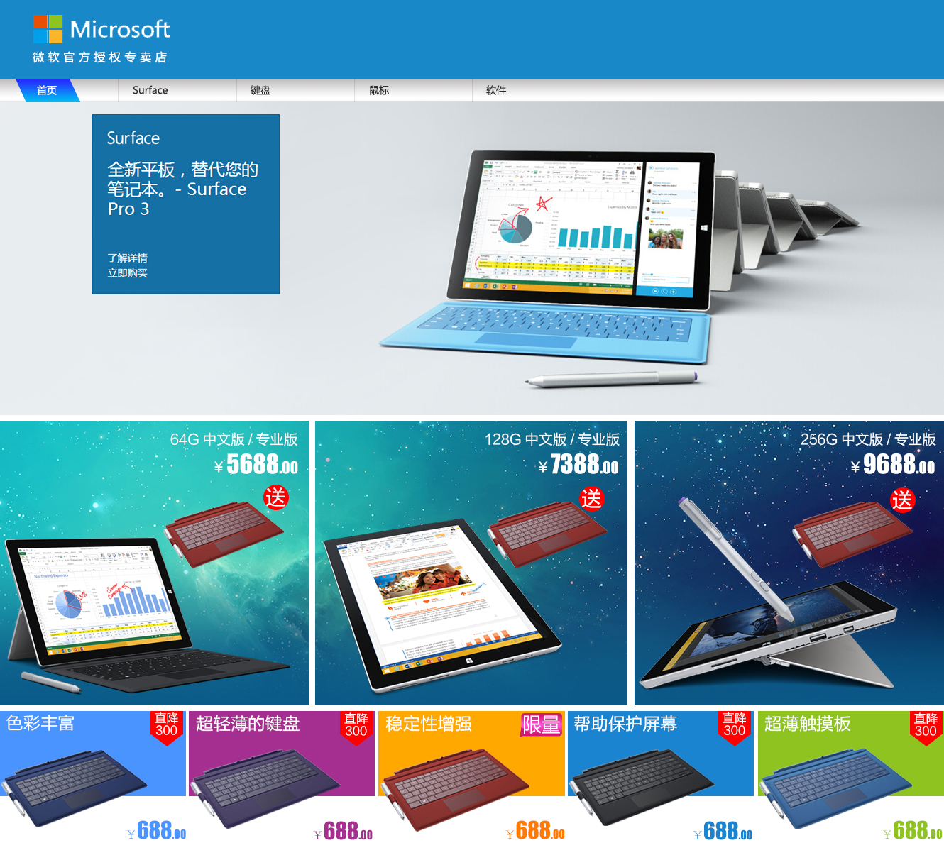 微软官方店 @ 亚马逊中国