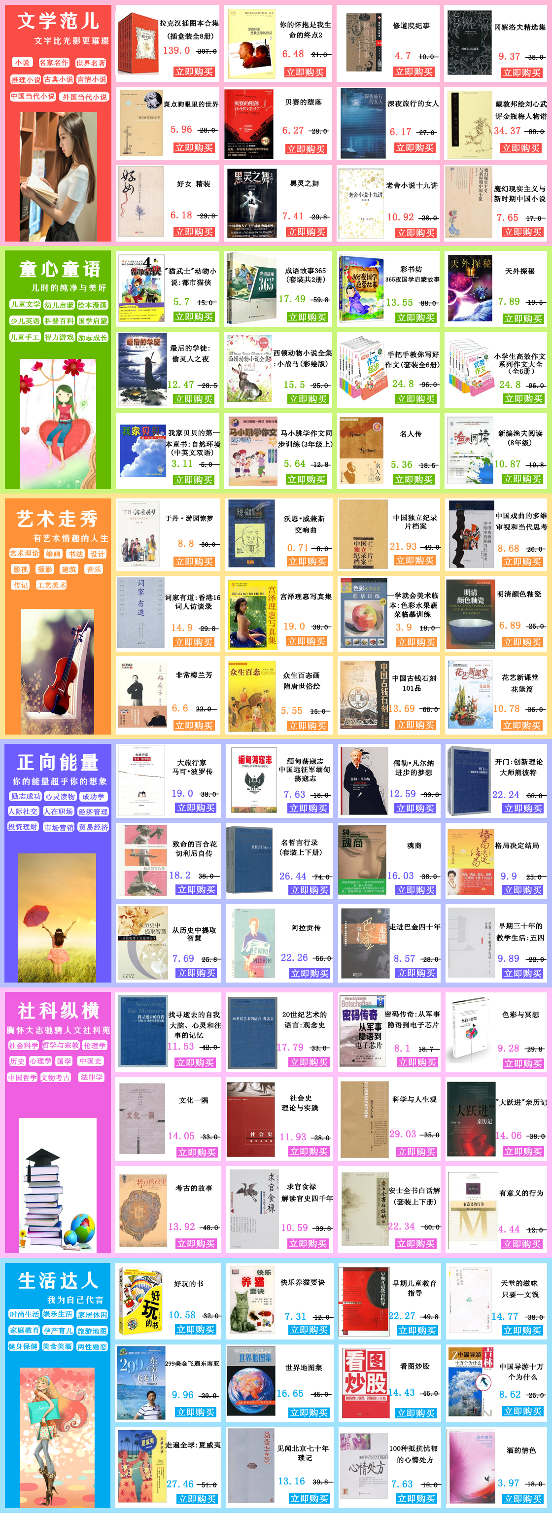 中国图书网 @ 亚马逊中国