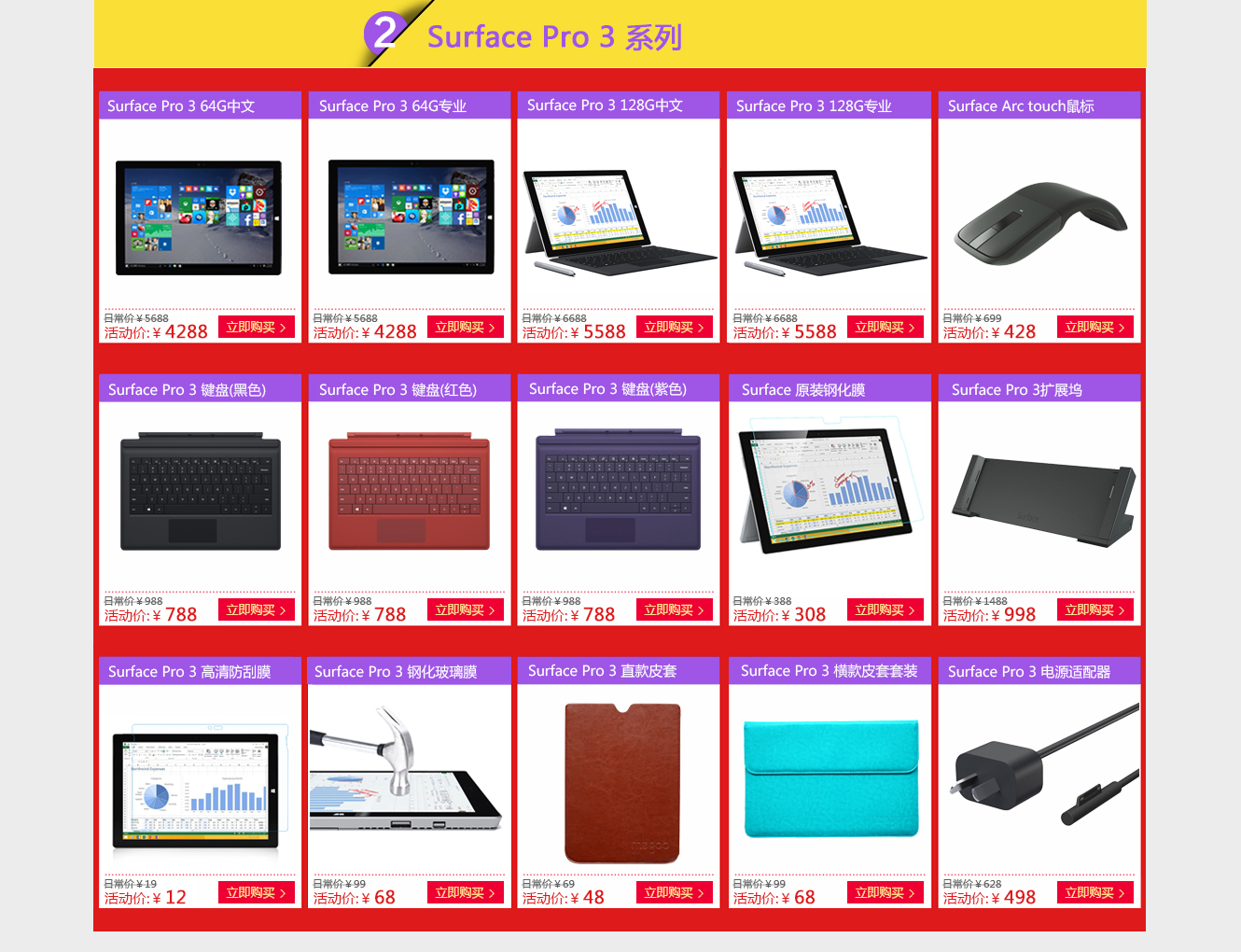 微软官方授权专卖店 @ 亚马逊中国