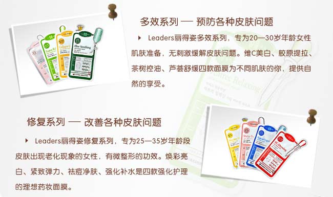 汉音对照 LEADERS丽得姿领先润美维C美白多