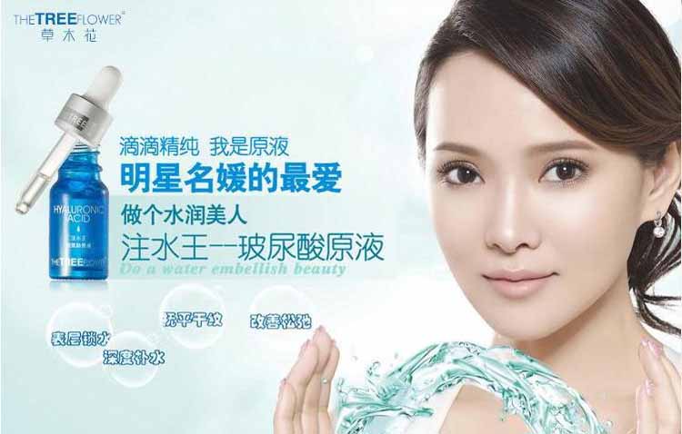草木花注水王-玻尿酸原液10ml(美丽教主伊能静