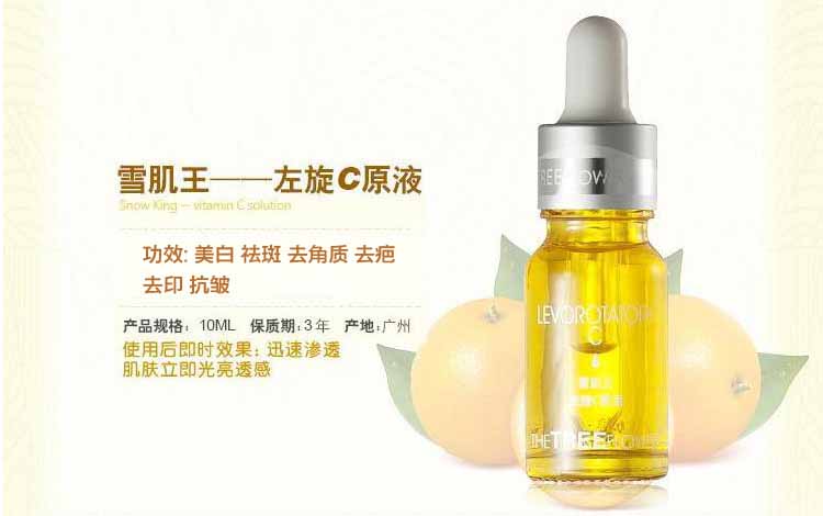 草木花雪肌王-左旋C原液10ml(美丽教主伊能静