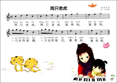 幼儿钢琴入门指导_幼儿网