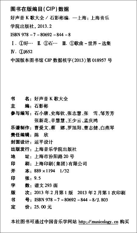 至今简谱_儿歌简谱(2)