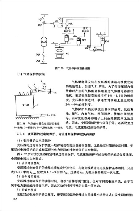 等教育十二五规划教材双语教材:供配电技术\/王