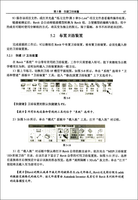 IM应用培训系列丛书IsBIM培训专用系列教程:A