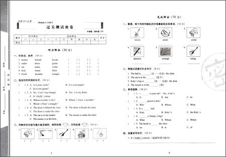 68所名校图书期末冲刺100分完全试卷:英语(4年