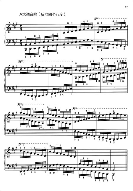 孩子们的钢琴音阶、和弦与琶音\/王庆-图书-亚马逊中国