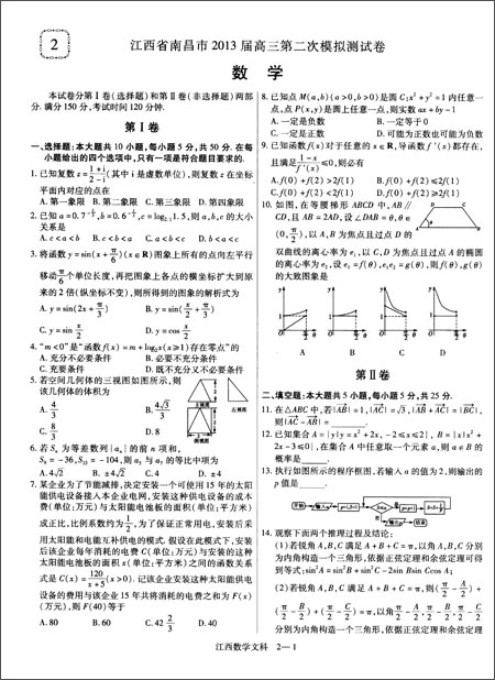天星教育?金考卷特快专递?全国各省市高考冲