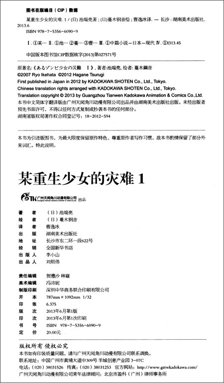 <em>某重生少女的灾难1</em>-图书杂志-小说-中国当代小