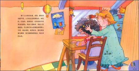 儿童逆商培养故事书:不一样的我\/珍妮弗摩尔-迈