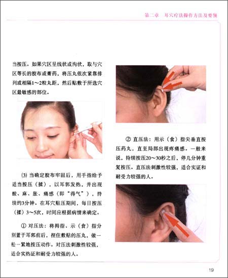 图解简易耳穴疗法\/秦涛-图书-亚马逊