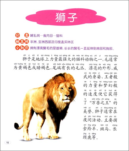 我的成长小百科:动物小百科\/徐秋杰-图书-亚马逊