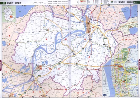 沪苏浙皖高速公路及公路里程地图集(附大比例