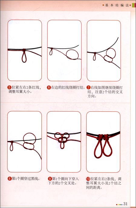 分钟手工入门系列(编绳+拼布+丝带花+不织布+