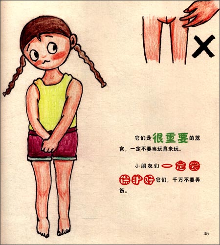 迷迷糊糊的迷惑:我是男孩还是女孩?\/安馨儿-图书-亚马逊