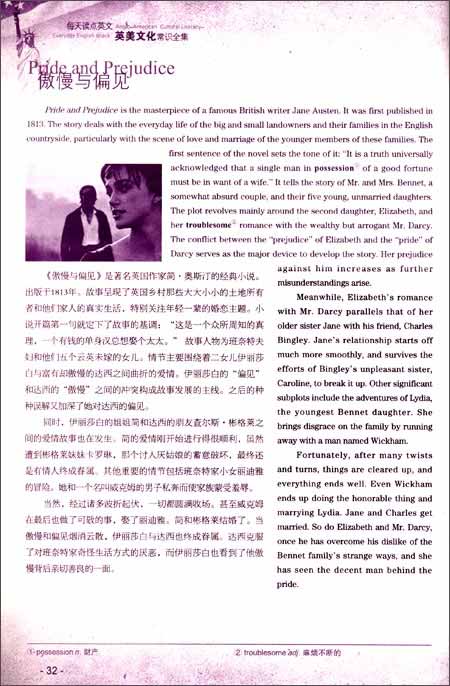 每天读点英文英美文化常识全集-图书杂志-外语