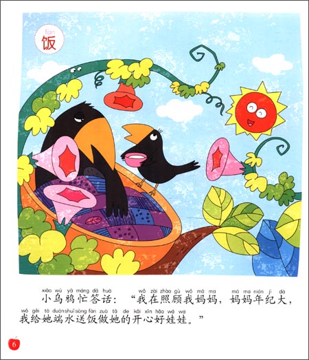 给大树爷爷画画