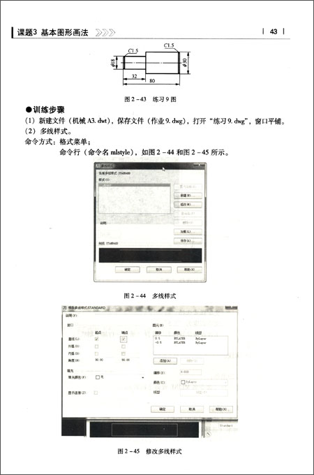 普通高等教育 十二五 精品规划教材:机械制图及