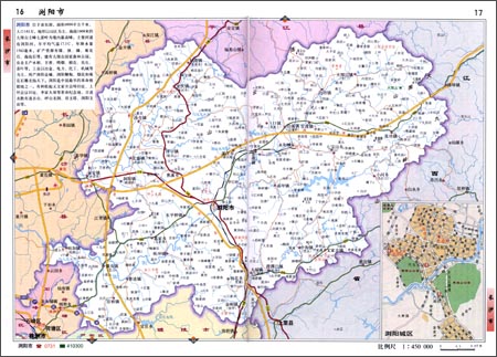 湖南省地图册-图书杂志-旅游\/地图-地图\/地理-专