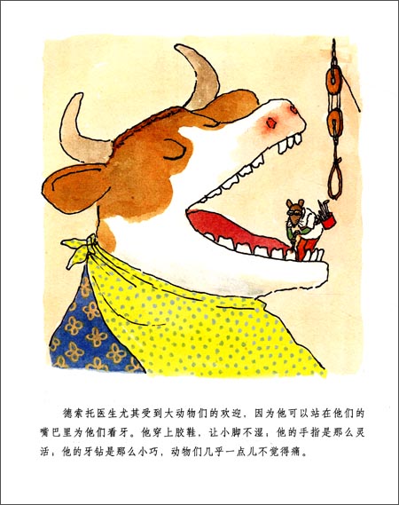 麦克米伦世纪:老鼠牙医生\/威廉史塔克