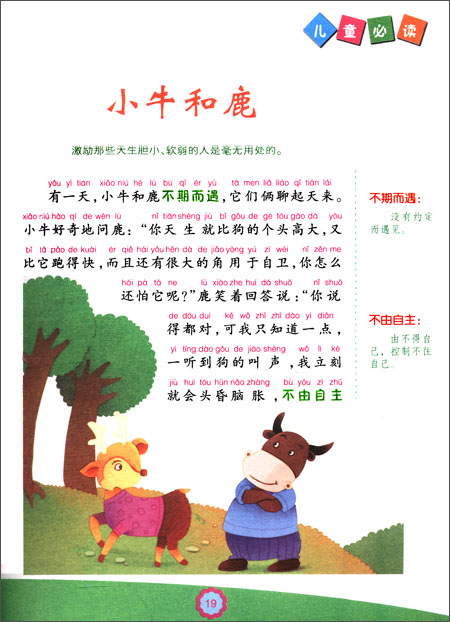 仰着头看着那一串串诱人的葡萄,顿时垂涎三尺