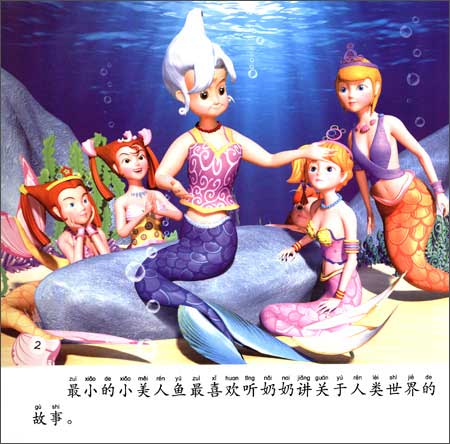 小飞马3d影院:小美人鱼:亚马逊:图书