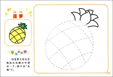 <em>蓝染</em>简谱|<em>地狱少女</em>简谱|祝!恋成就简谱