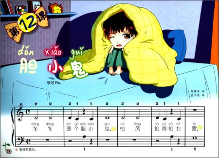 幼儿钢琴入门2附DVD光盘 黄因 湖南文艺出版社-图书杂志-少儿-益智游戏 | 网购-拍拍网