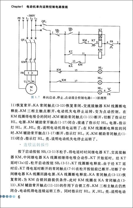 电工电路实践接线200例\/黄海平