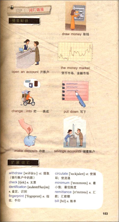 365天英语会话袋着走:职(附MP3光盘) 刘荷清