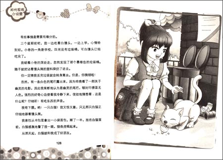 阳光家族小说营:麦克风女王就是我\/伍美珍