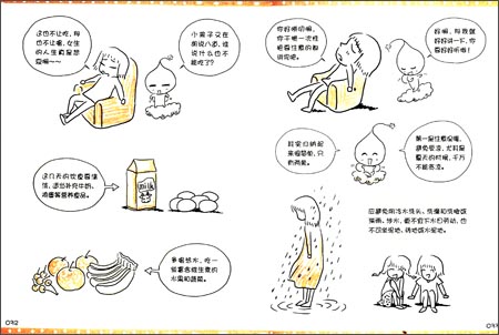 青葱男<em>女生养成</em>手册:青春期专属读本 正子-图书