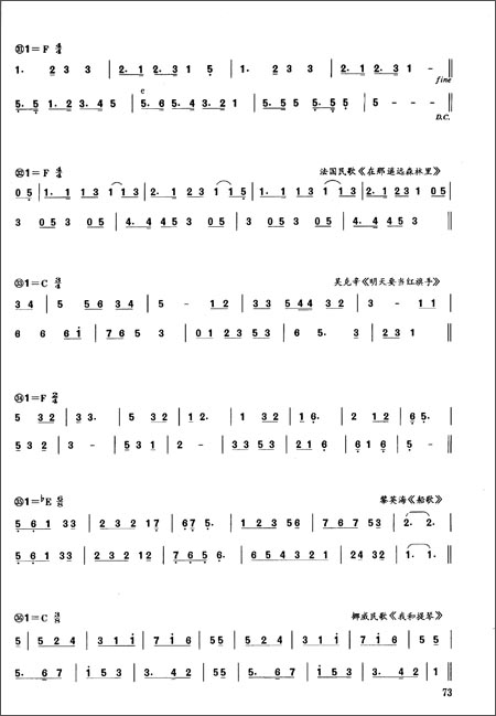音乐识谱速成:怎样快速识简谱与五线谱\/孙纬