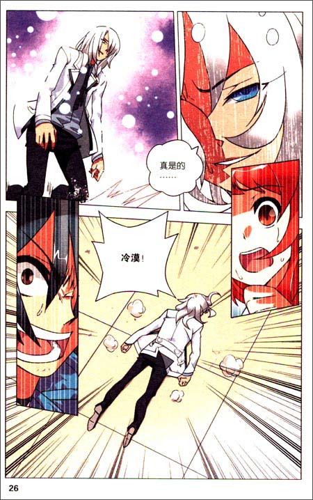 九九八十一(2) 米二-图书杂志-小说-中国当代小