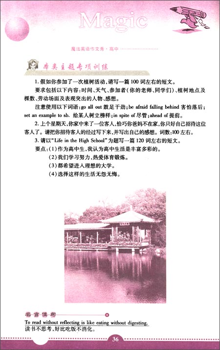 用英语写一封道歉信_道歉信格式_英语邀请信