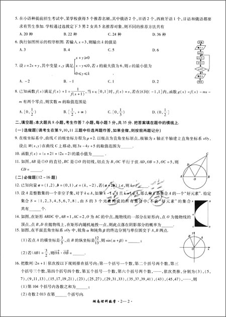 天星教育金考卷百校联盟系列高考最后一卷(押