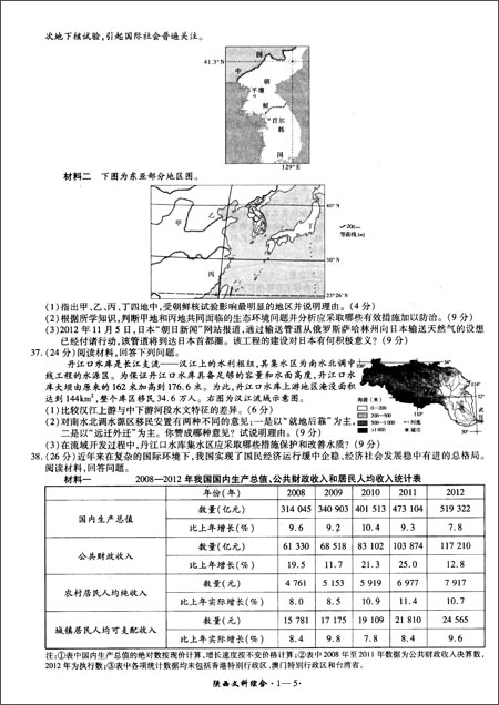 天星教育?金考卷百校联盟系列?高考最后一卷