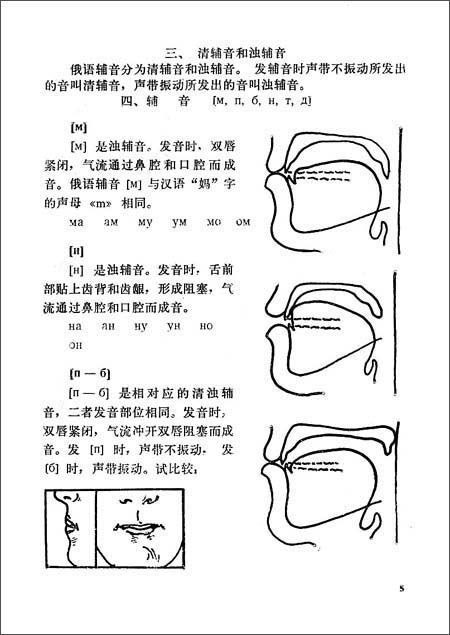俄语入门(套装全3册)(附MP3光盘)\/周鼎