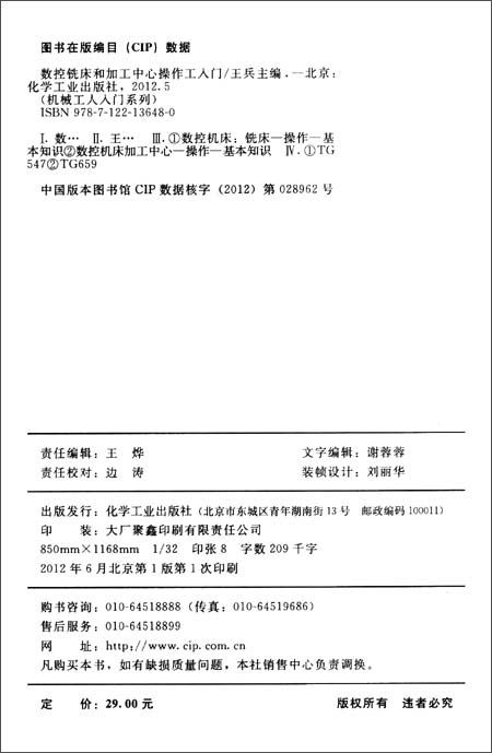 河北瑞兆激光：打造民族工业的品牌