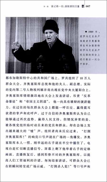 苏共亡党二十年祭\/黄苇町