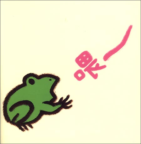 蒲蒲兰绘本馆:喂哎\/和歌山静子-图书-亚马逊中国