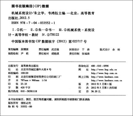 [正版]全国教育科学十一五规划课题研究成果