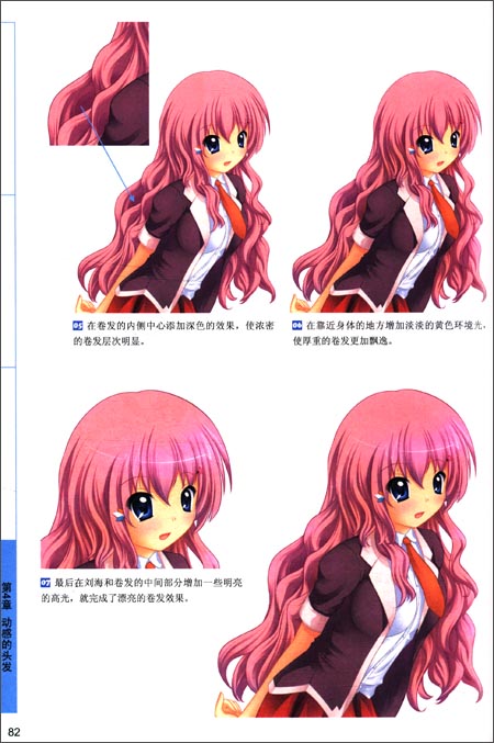 [正版动漫类] <em>萌系美少女漫画绘制一本通</em> /佳影